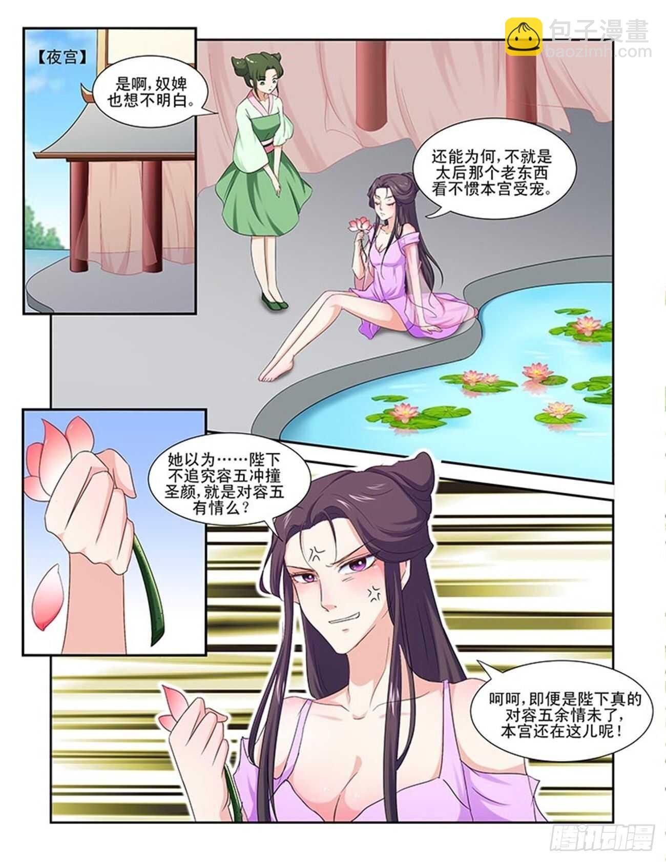 第88话上 凤鸣九天·十九