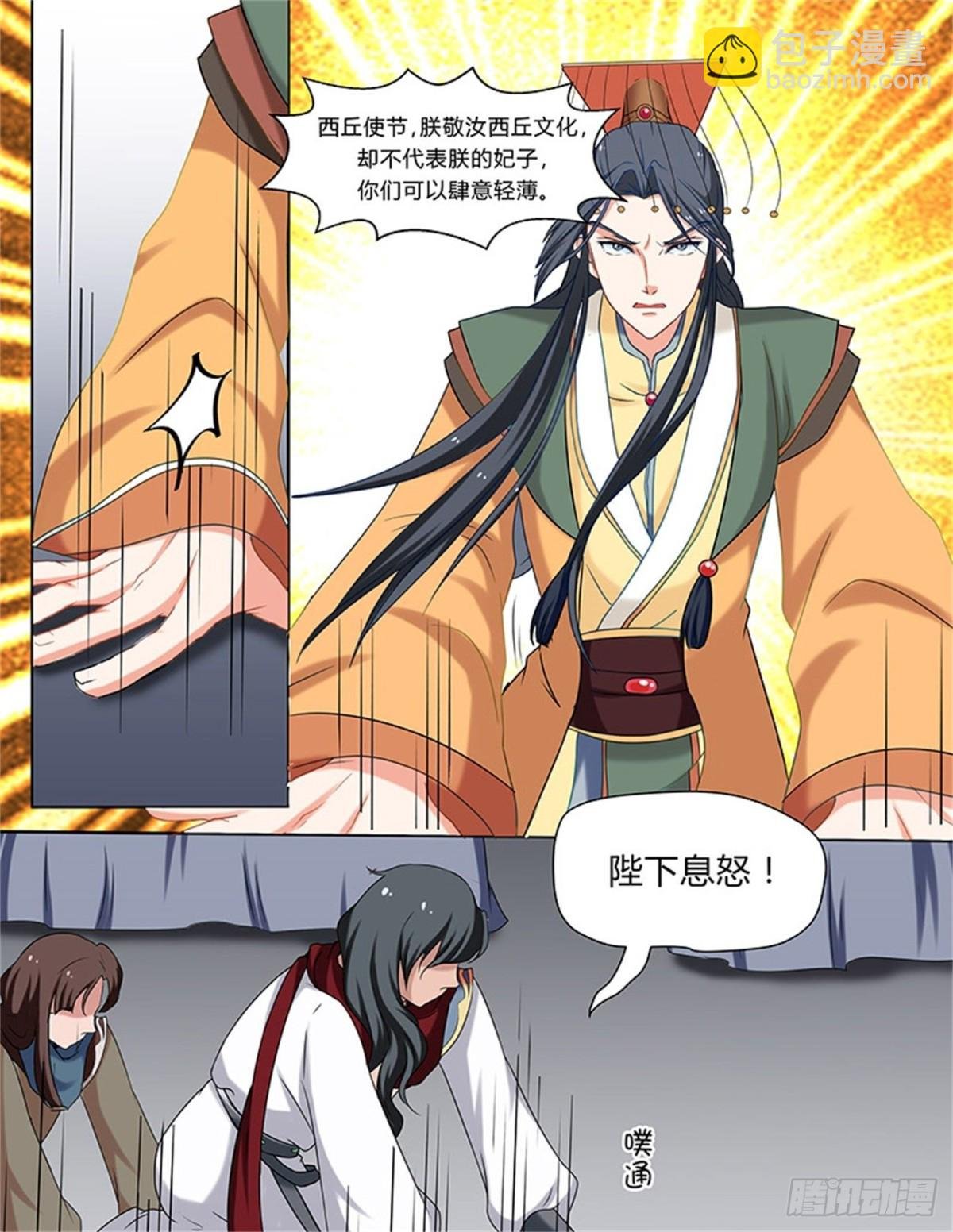 凤鸣九天·四十九