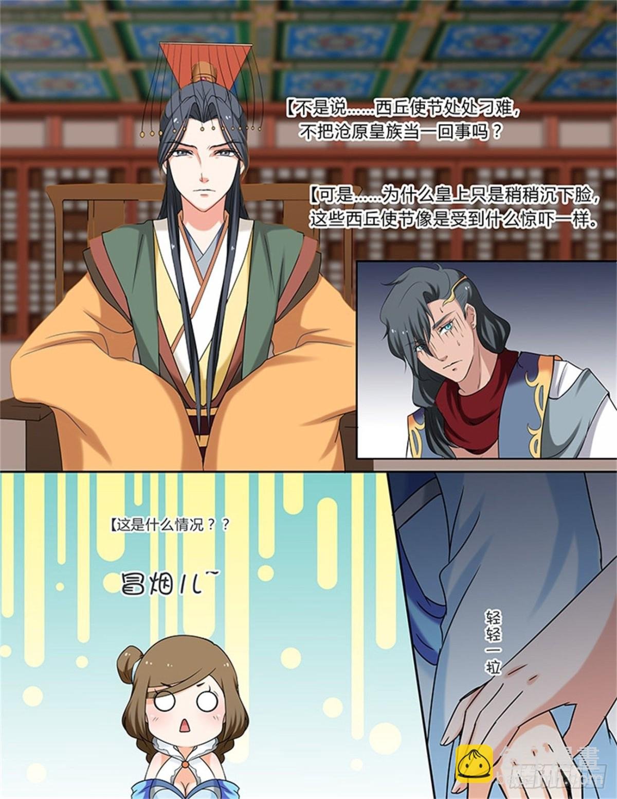 凤鸣九天·四十九