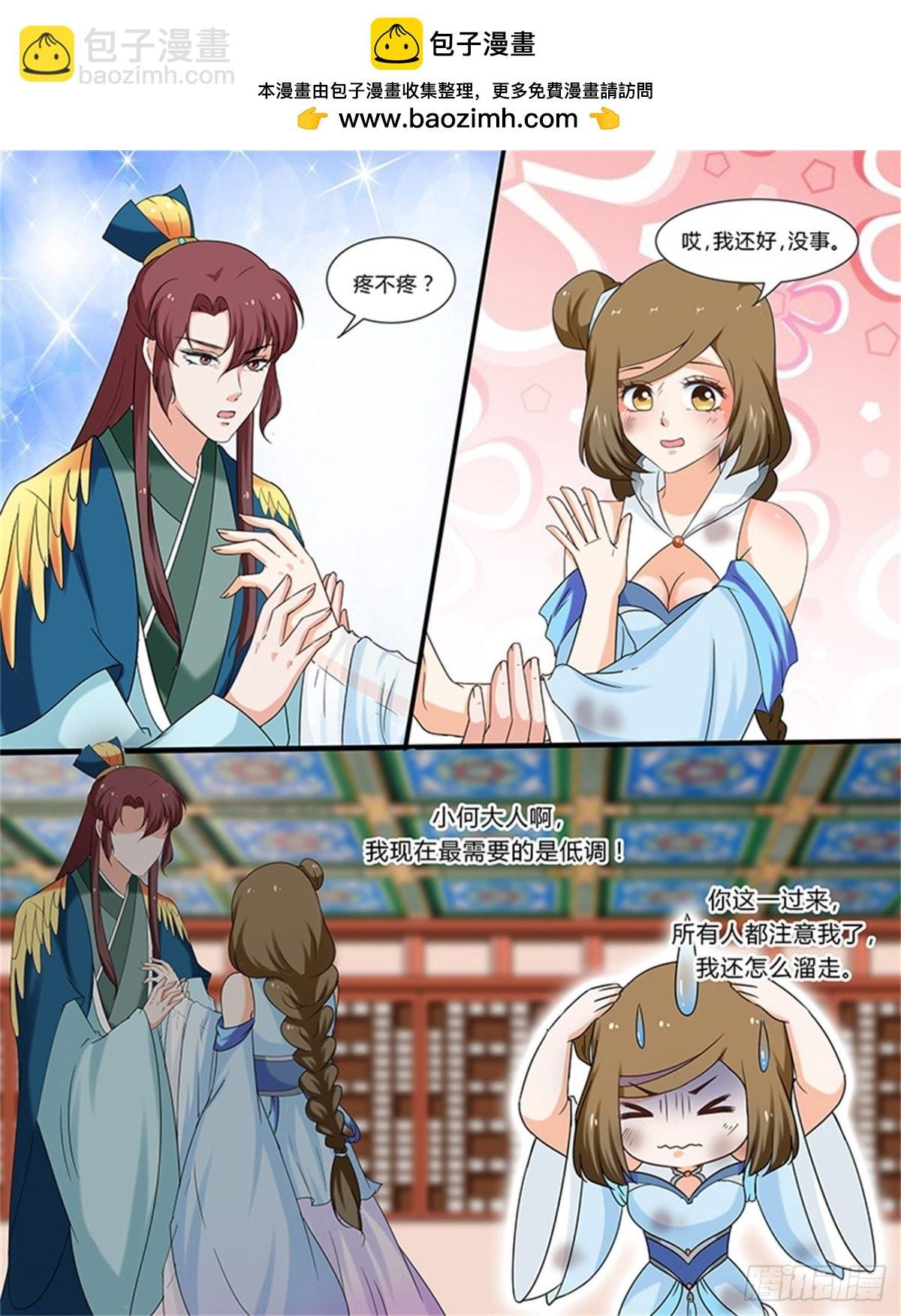 凤鸣九天·四十九