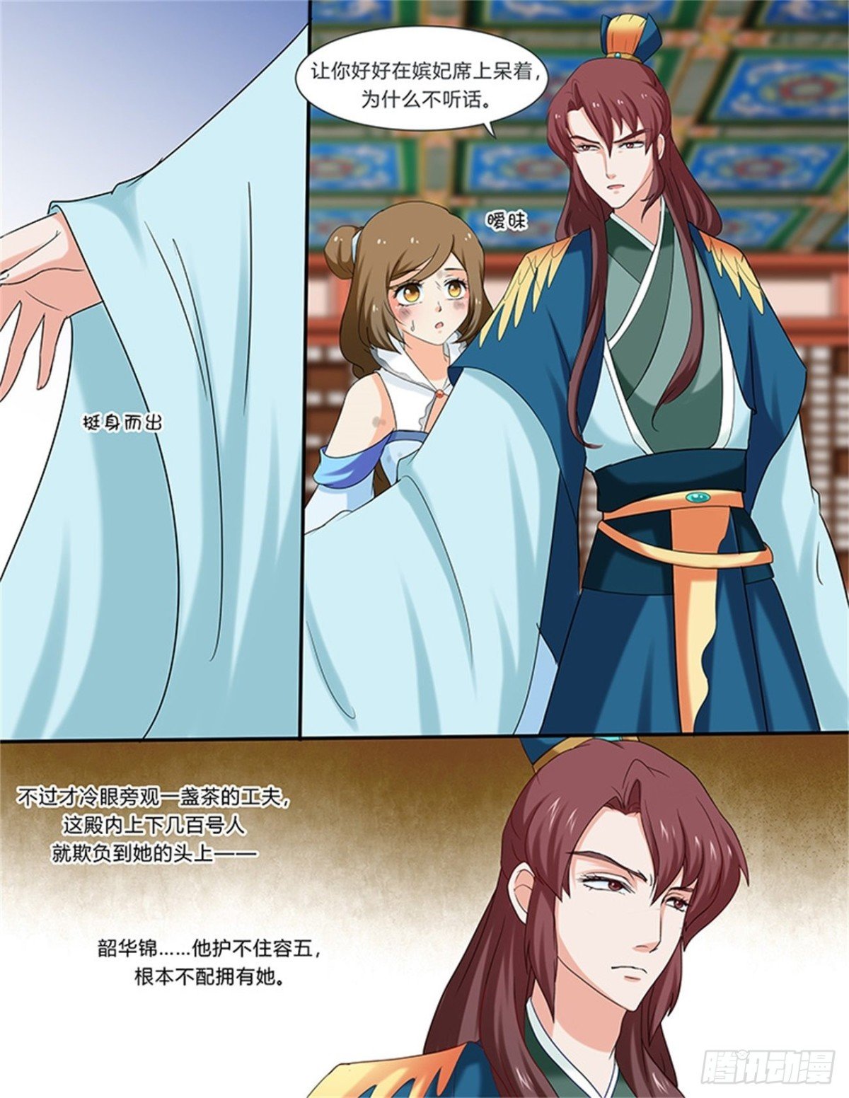 凤鸣九天·四十九