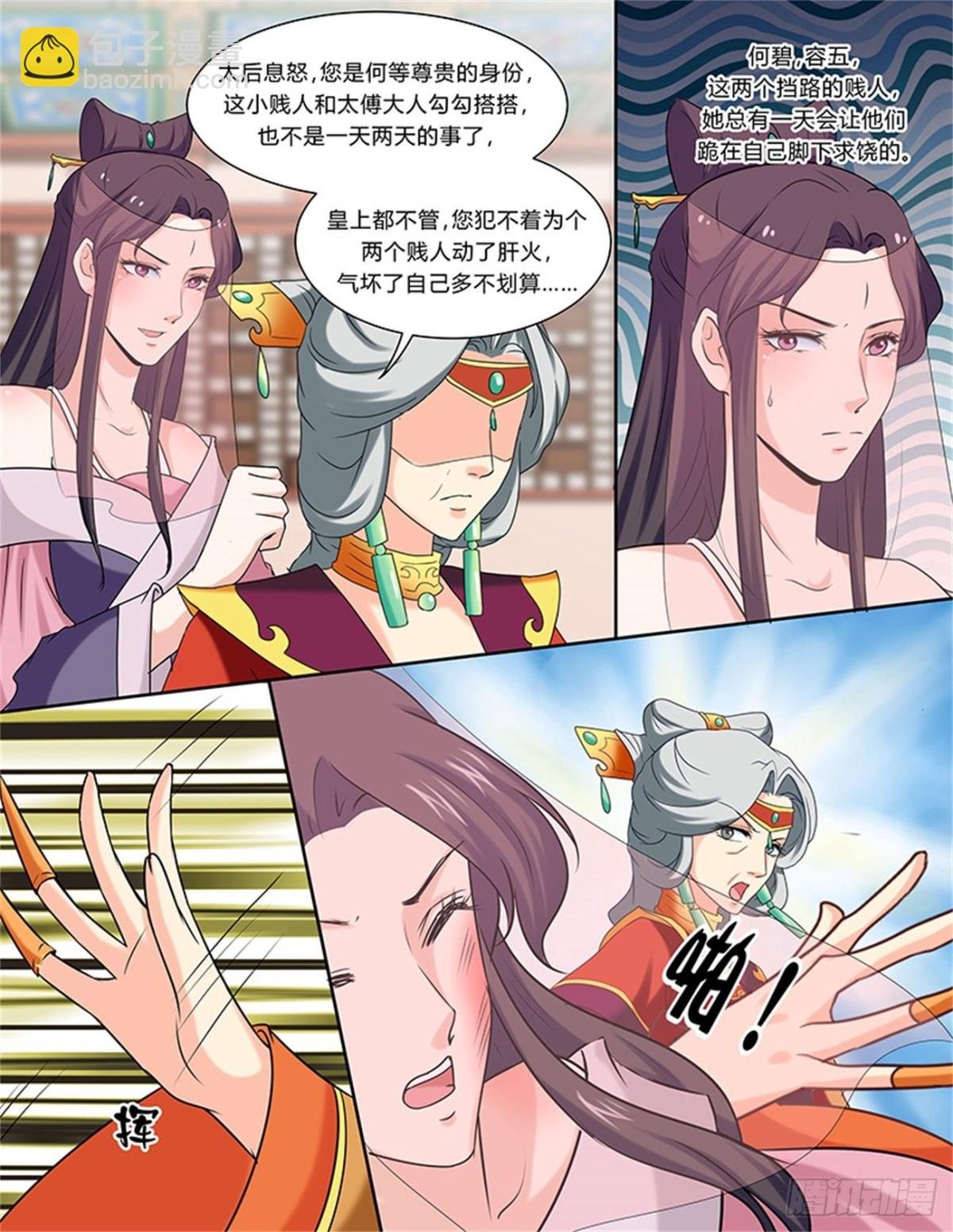 凤鸣九天·四十九