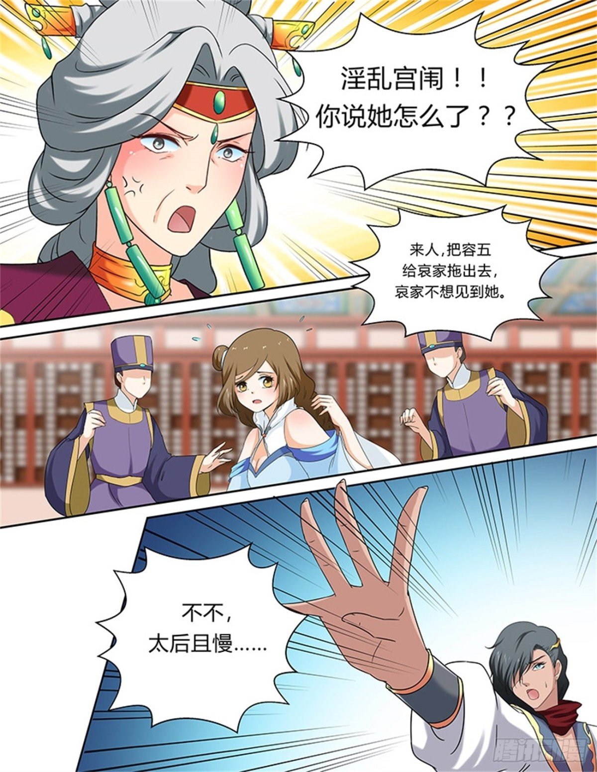 凤鸣九天·五十