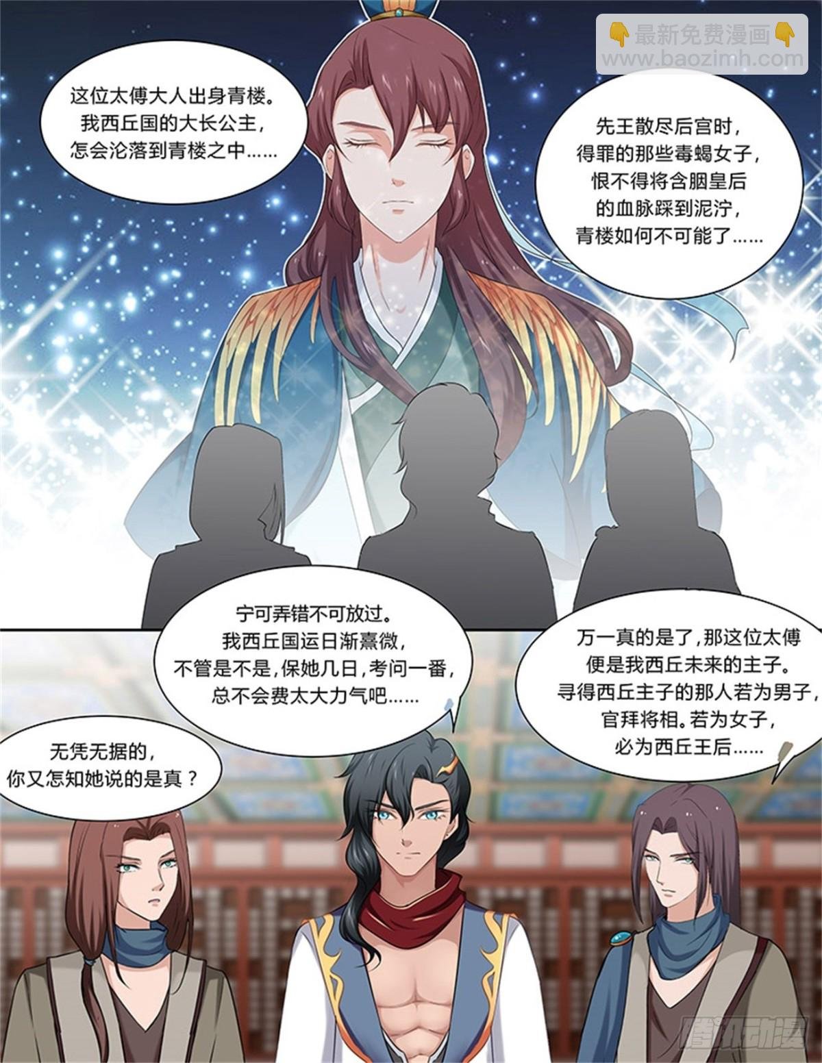 凤鸣九天·五十