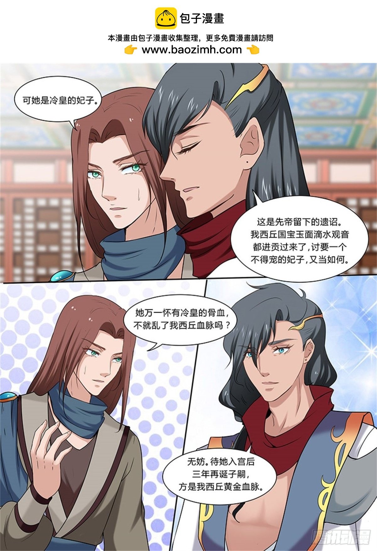 凤鸣九天·五十