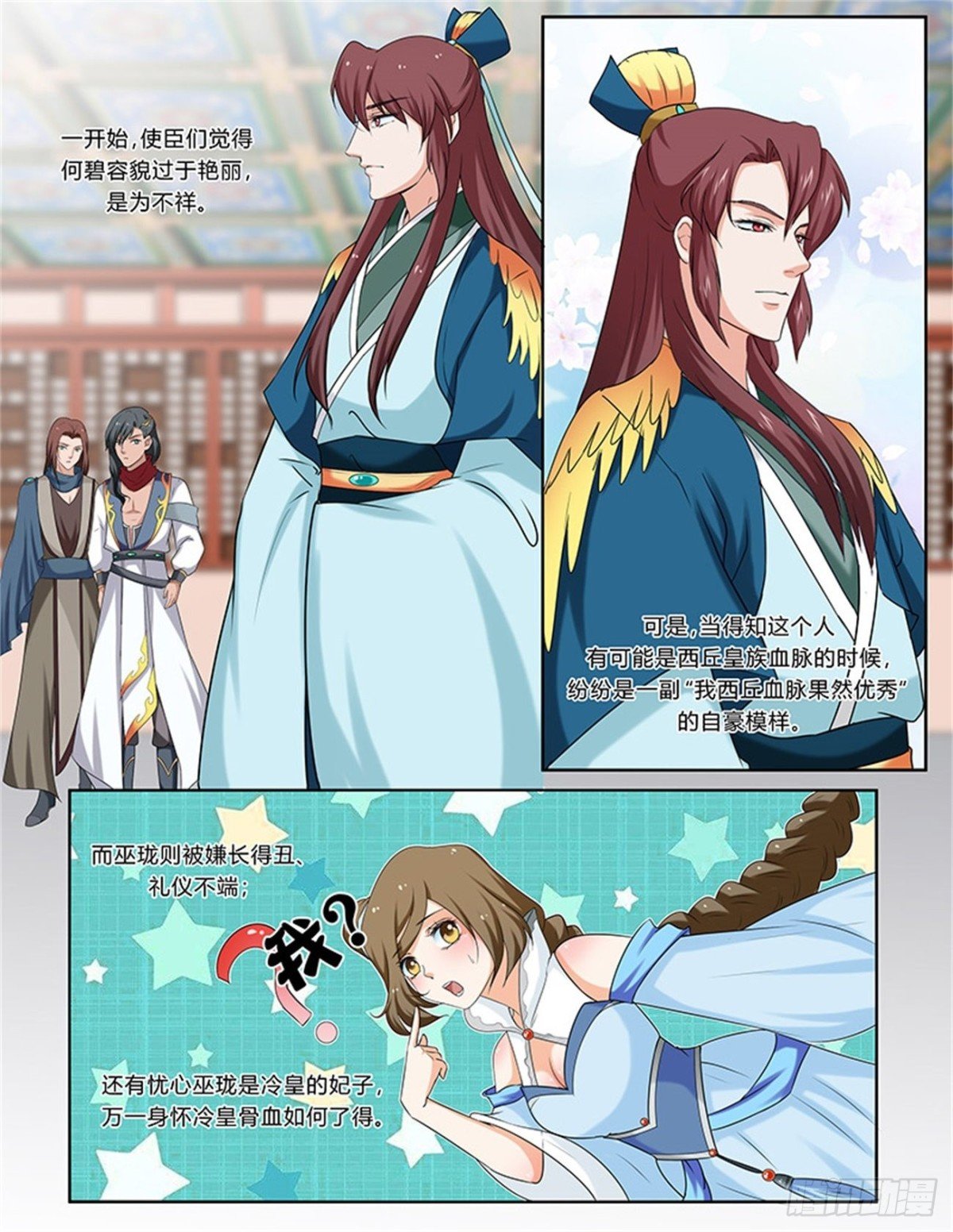 凤鸣九天·五十