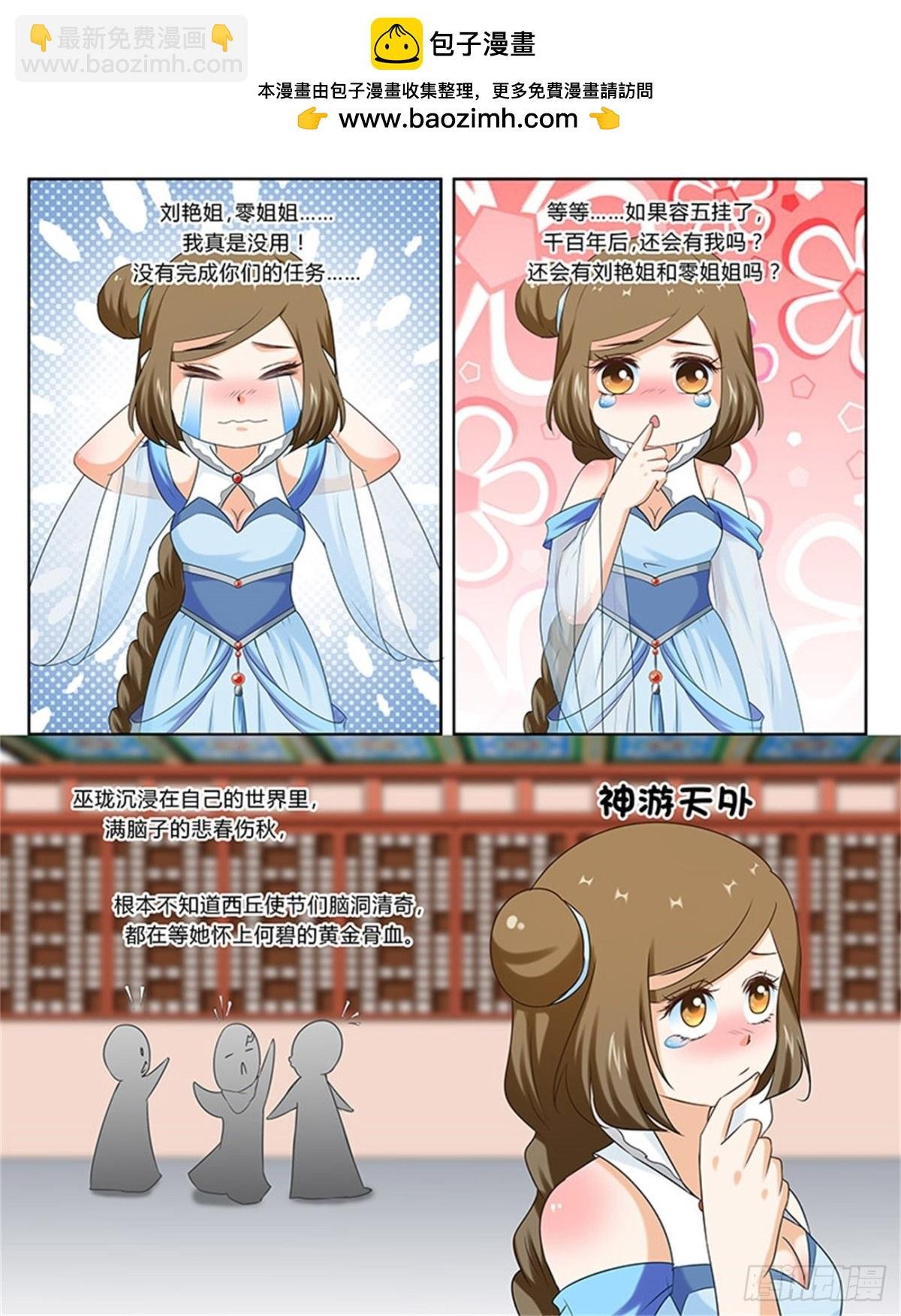 凤鸣九天·五十一