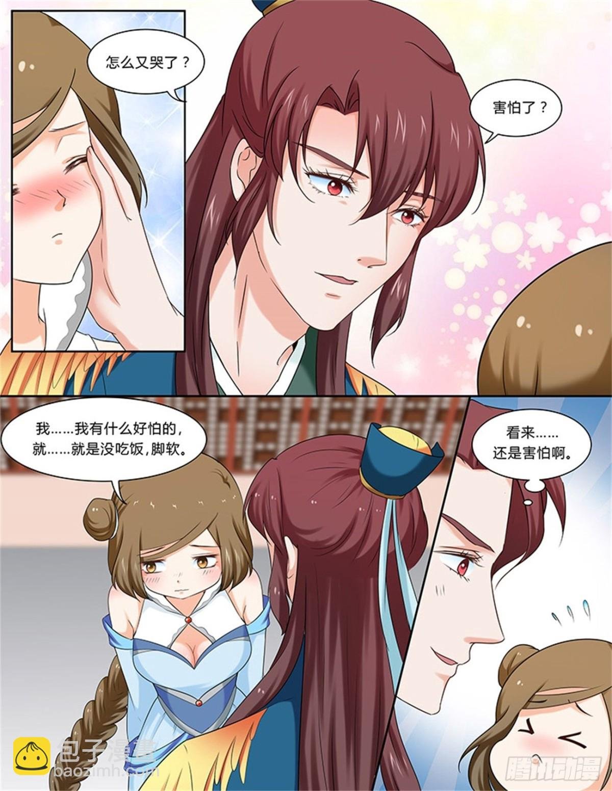 凤鸣九天·五十一