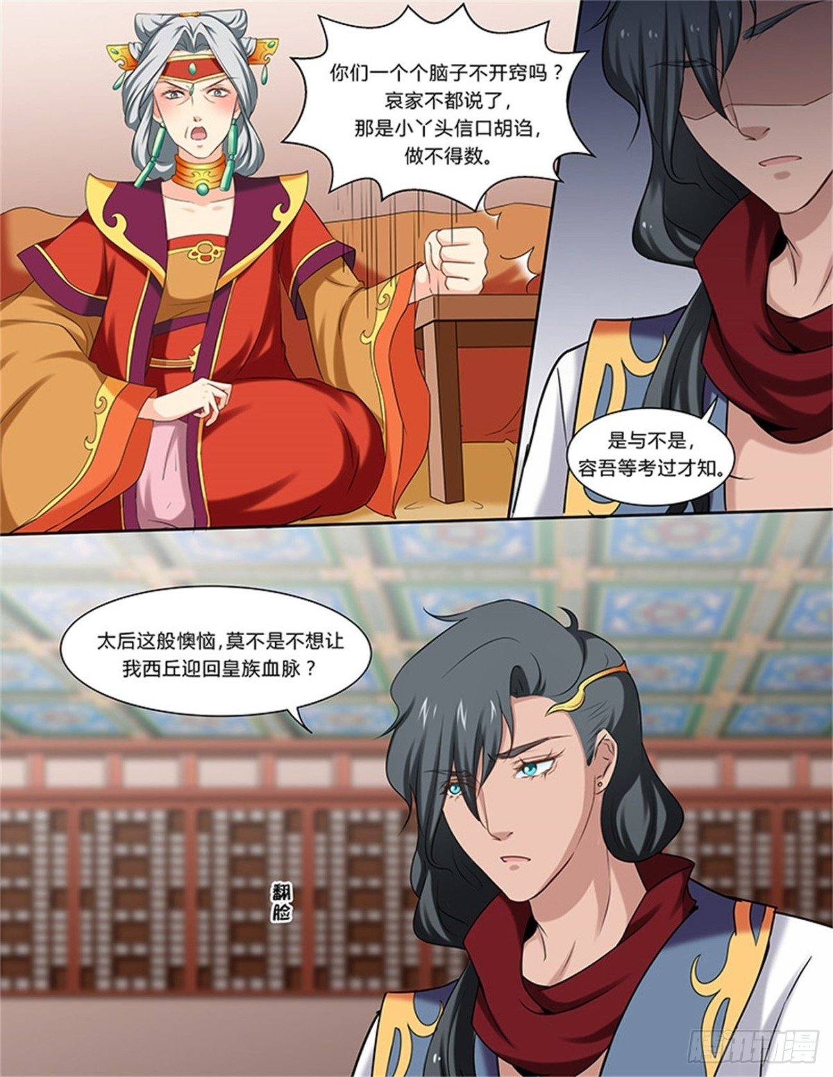 凤鸣九天·五十一