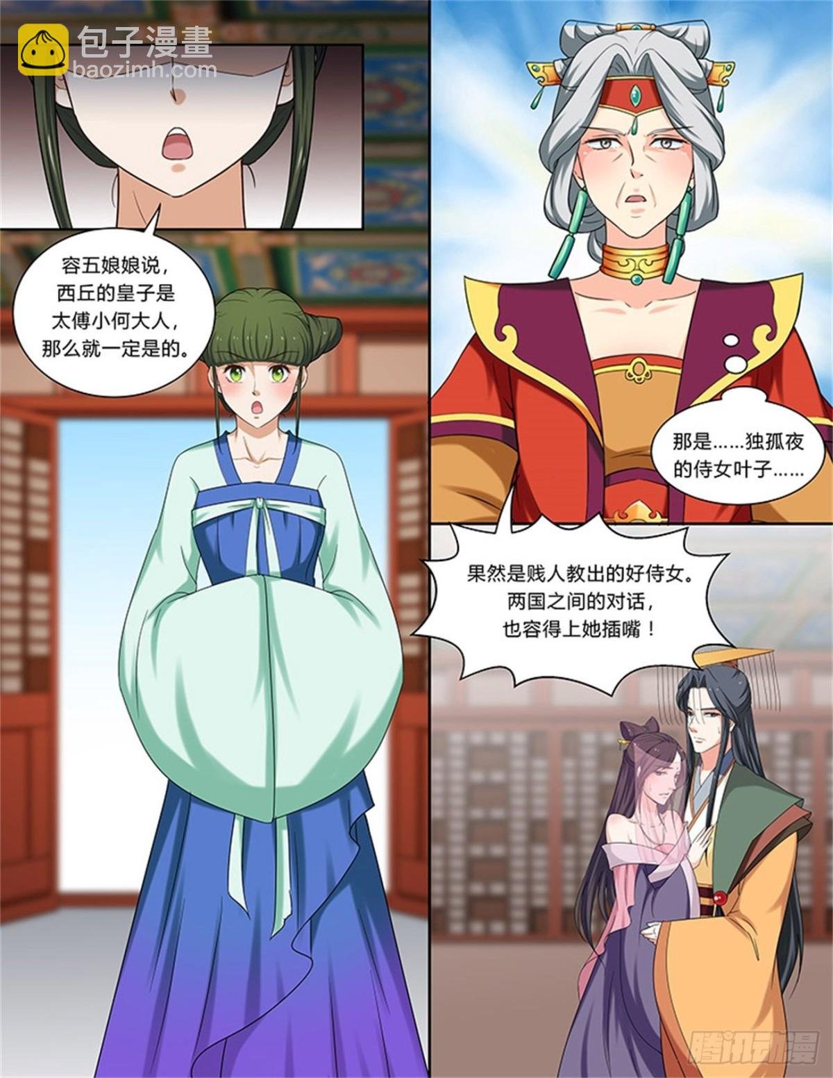 凤鸣九天·五十一