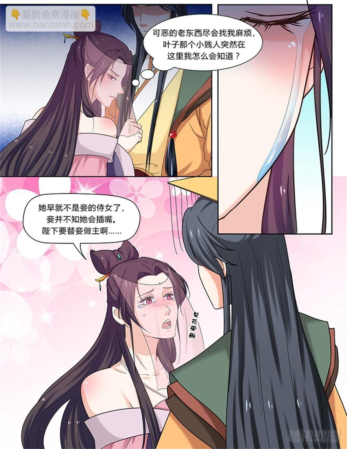 凤鸣九天·五十一