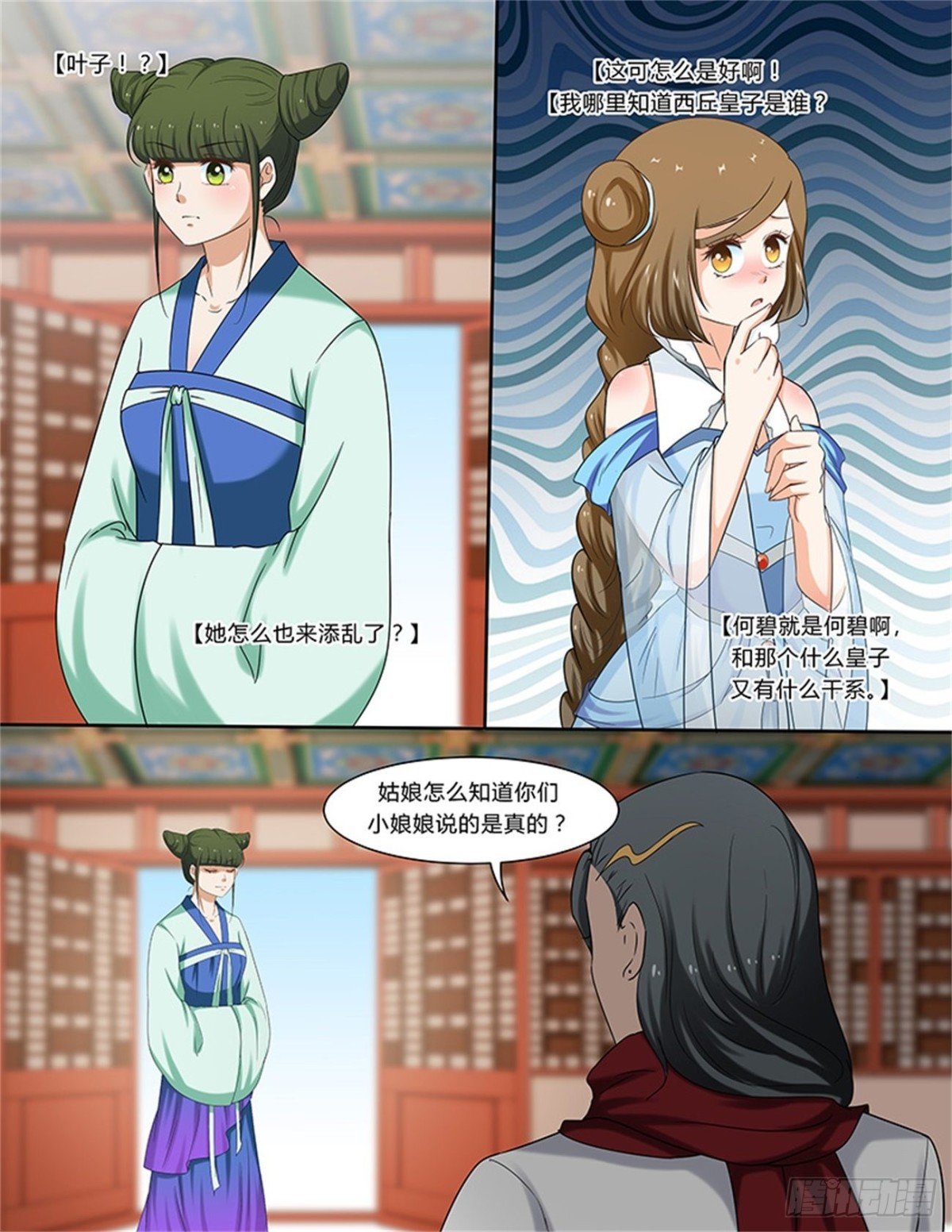 凤鸣九天·五十一