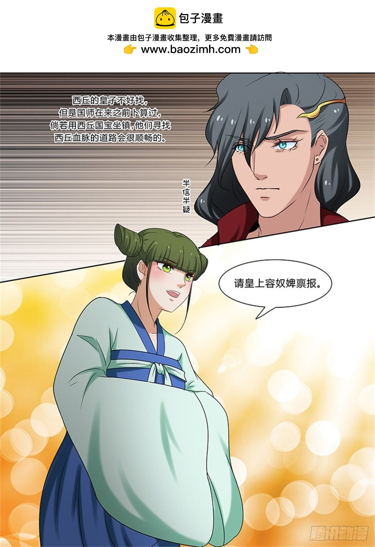 凤鸣九天·五十一
