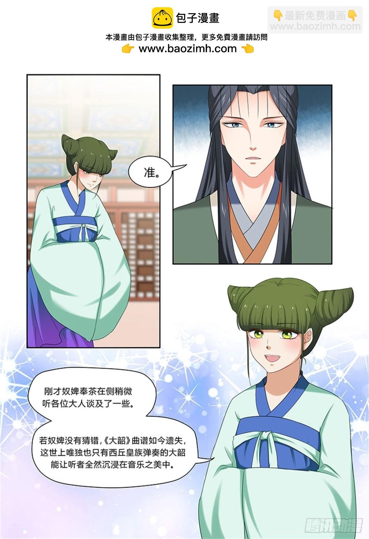 凤鸣九天·五十二