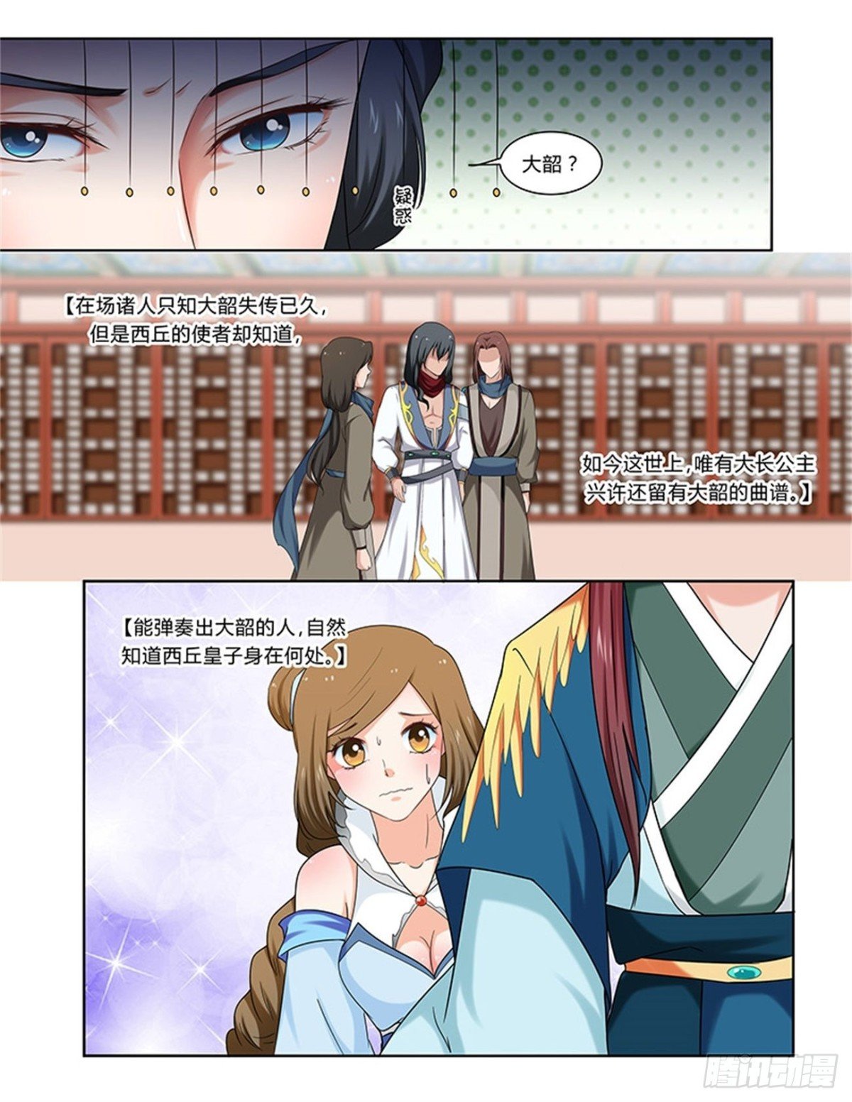 凤鸣九天·五十二