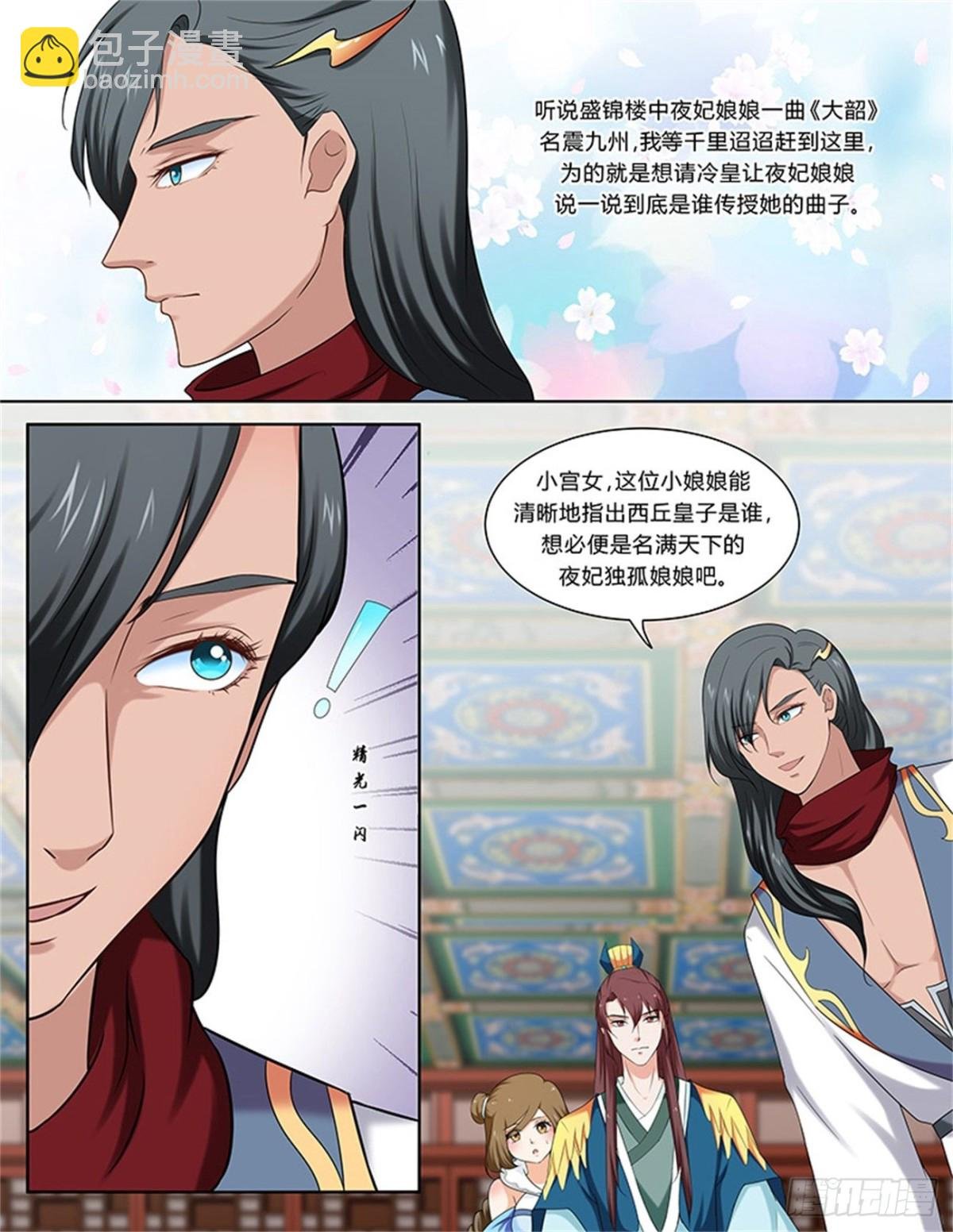 凤鸣九天·五十二
