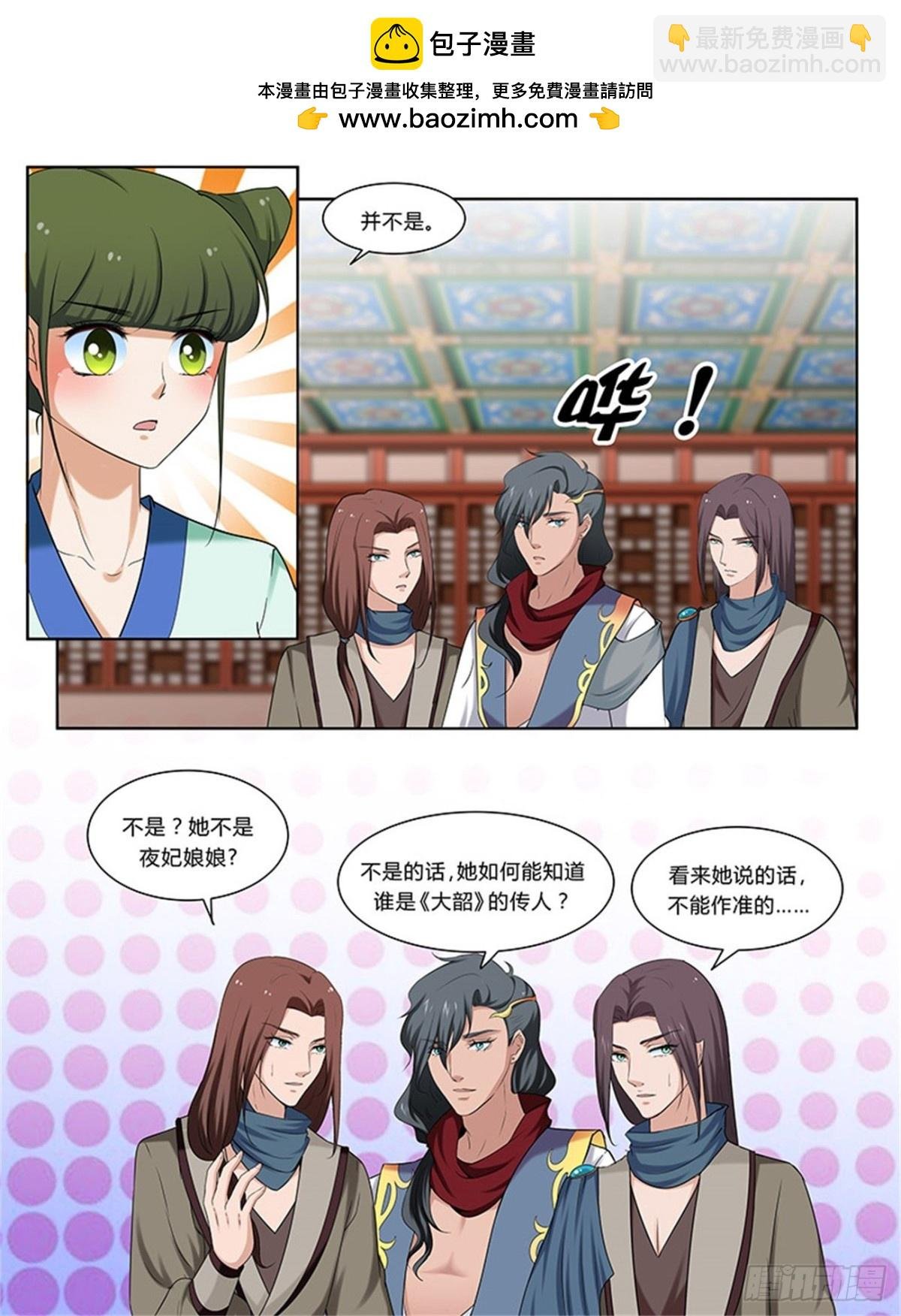 凤鸣九天·五十二