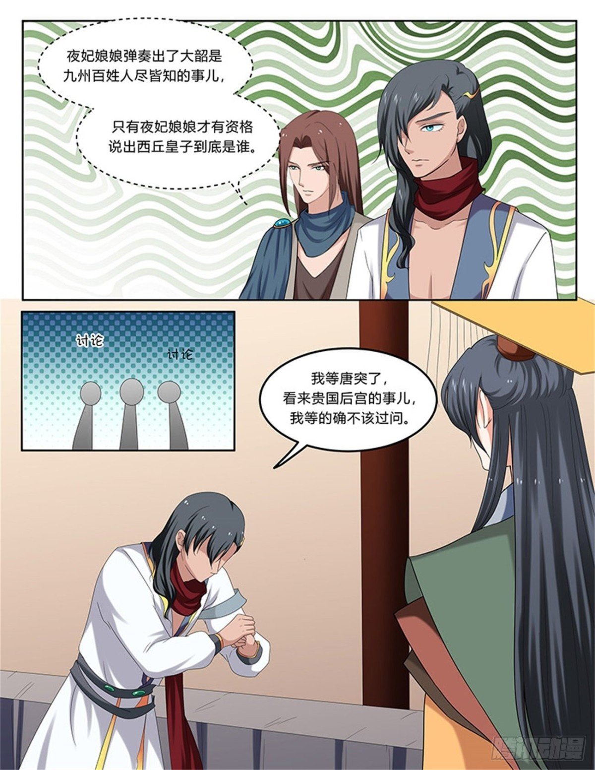 凤鸣九天·五十二