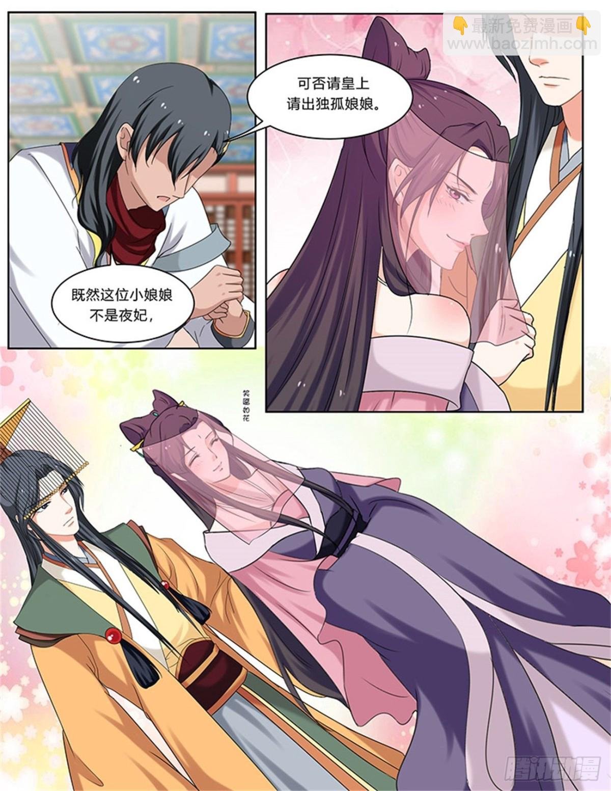 凤鸣九天·五十二