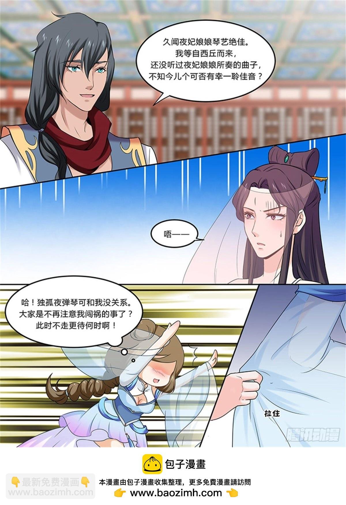 凤鸣九天·五十二