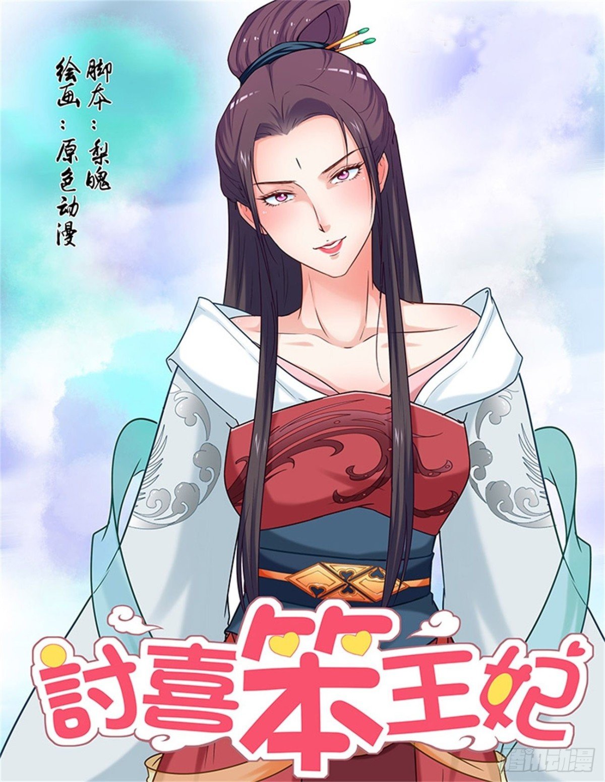 凤鸣九天·五十六