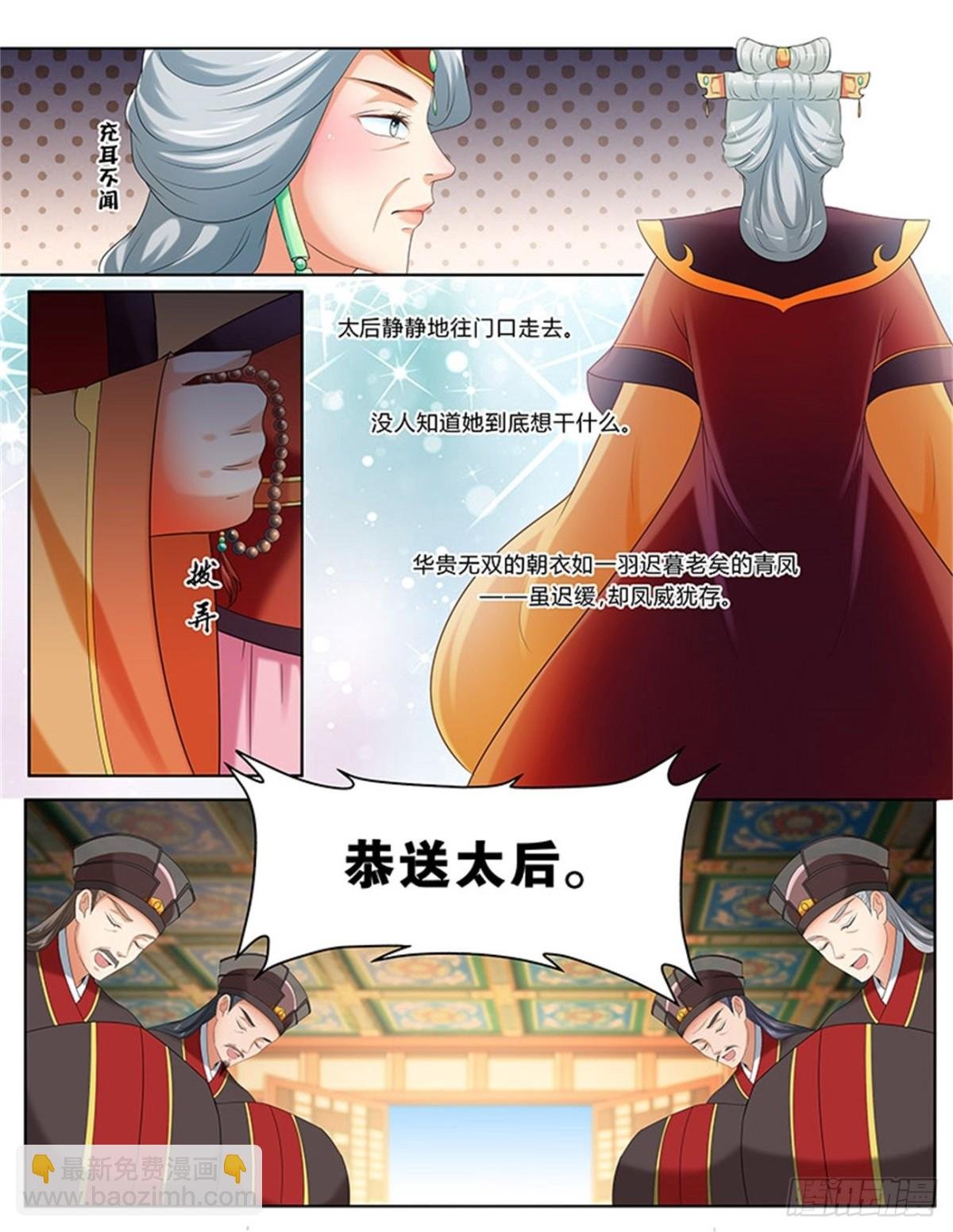 凤鸣九天·五十六
