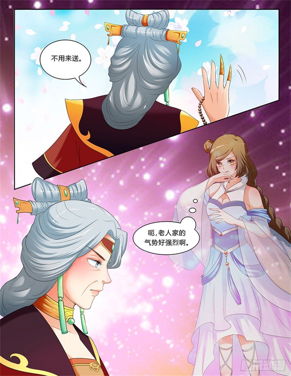 凤鸣九天·五十六