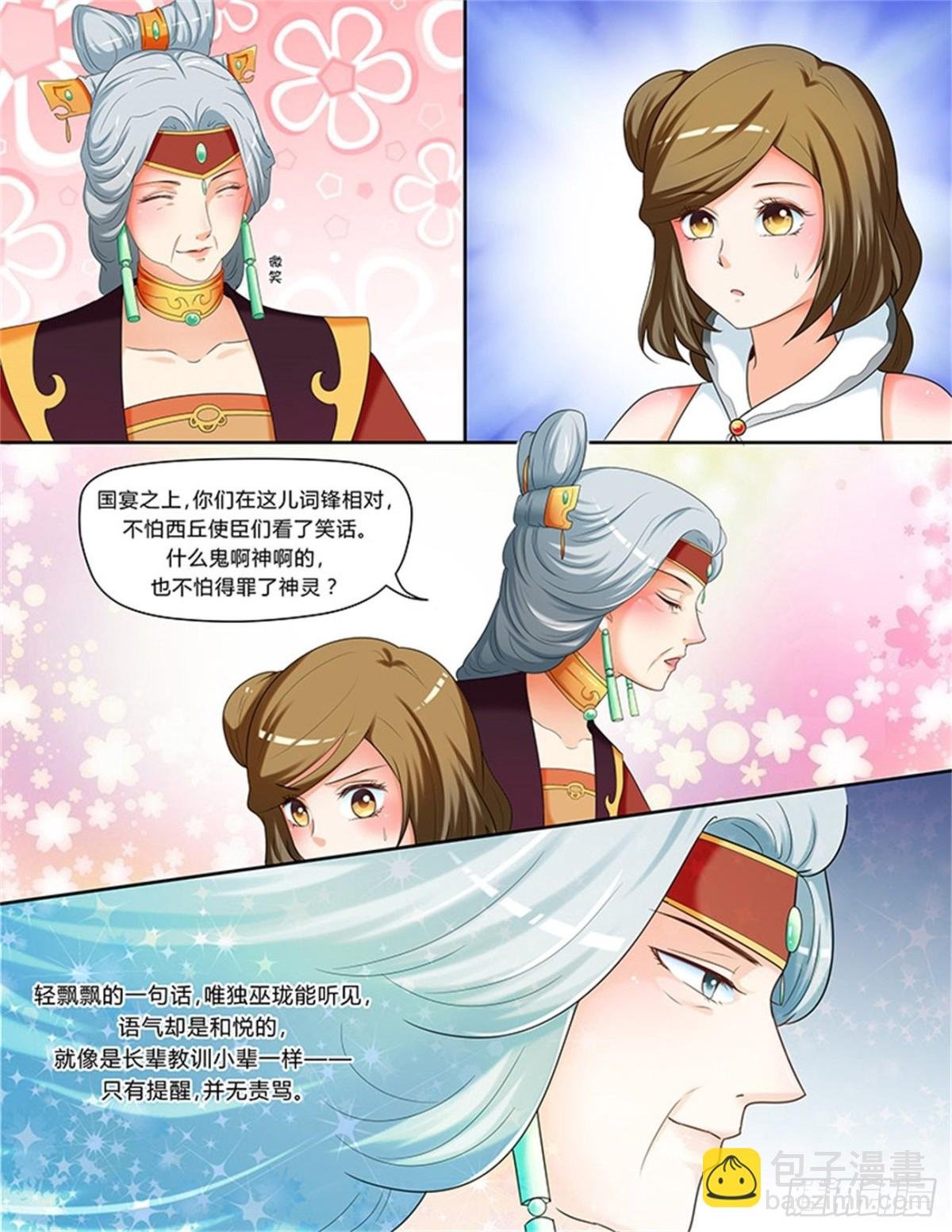 凤鸣九天·五十六