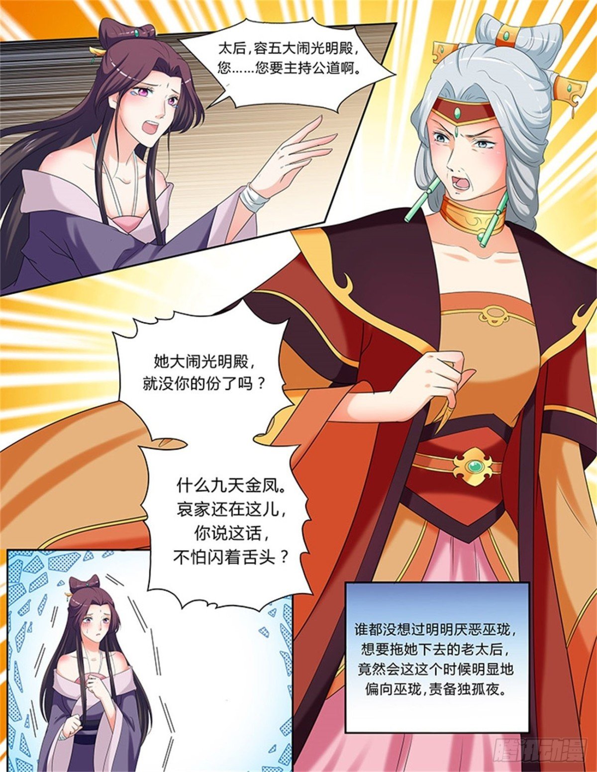 凤鸣九天·五十六