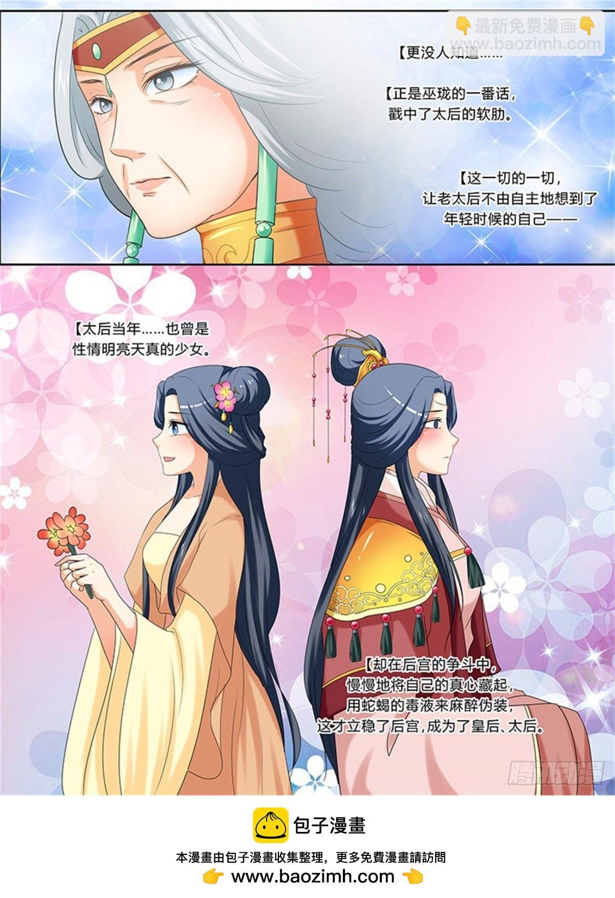 凤鸣九天·五十六