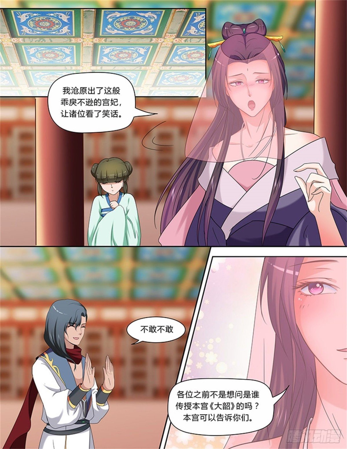 凤鸣九天·五十七
