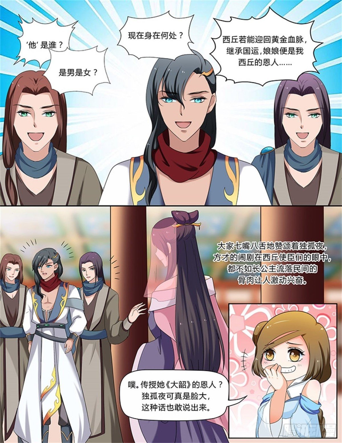 凤鸣九天·五十七