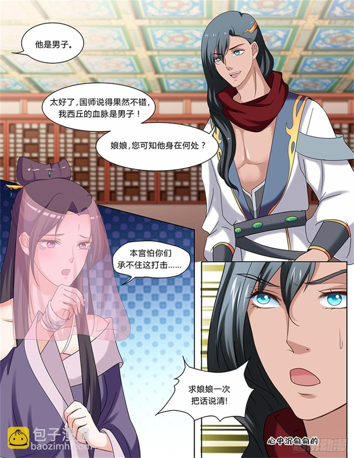 凤鸣九天·五十七