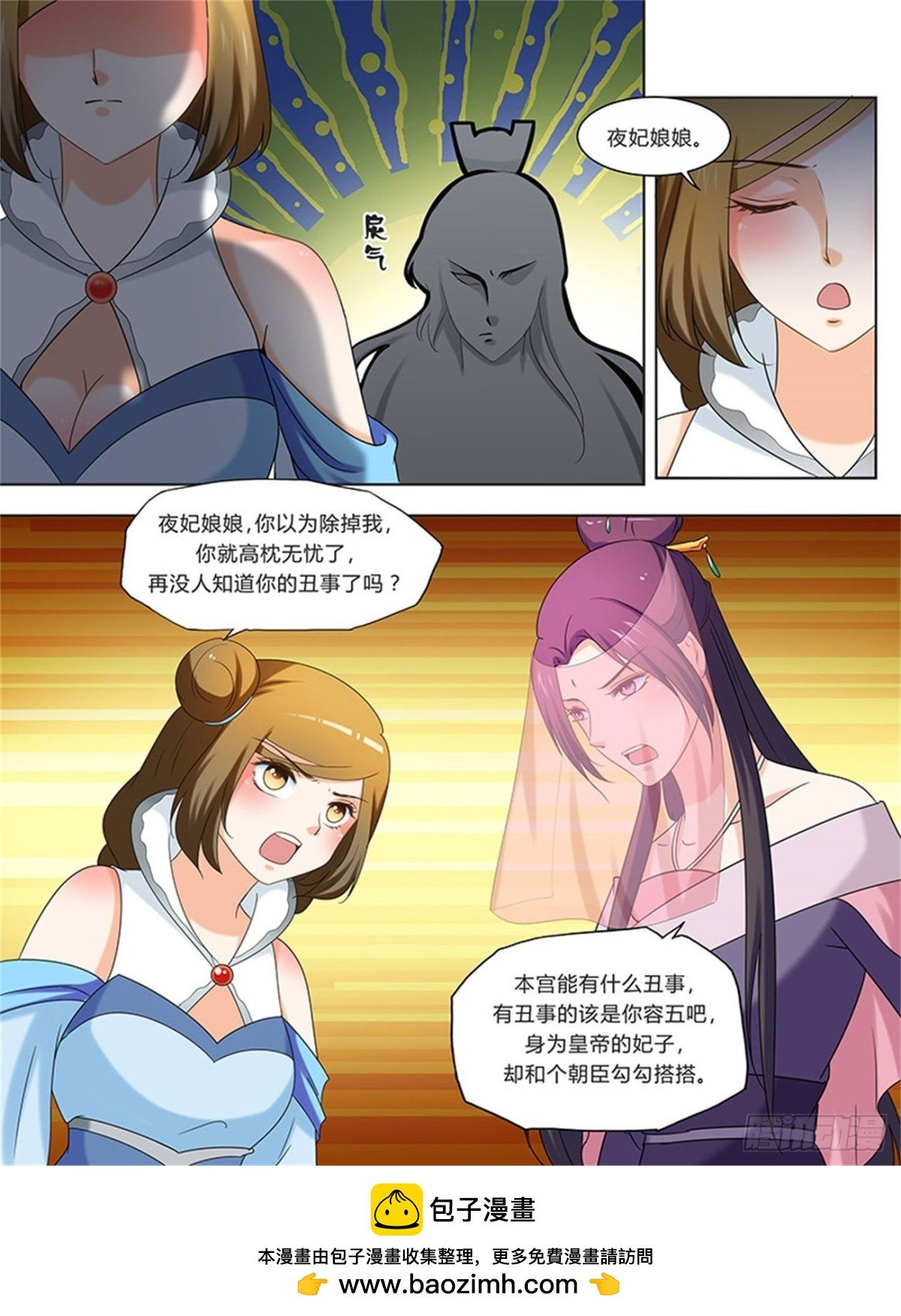 凤鸣九天·五十七