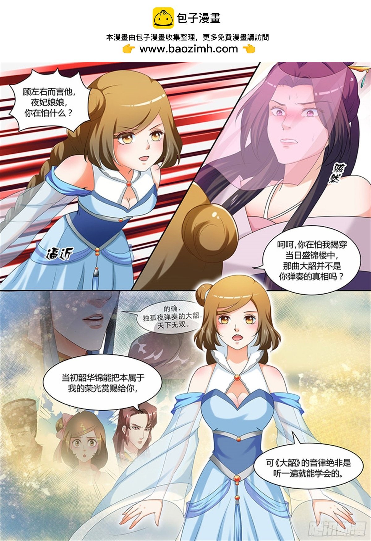 凤鸣九天·五十八
