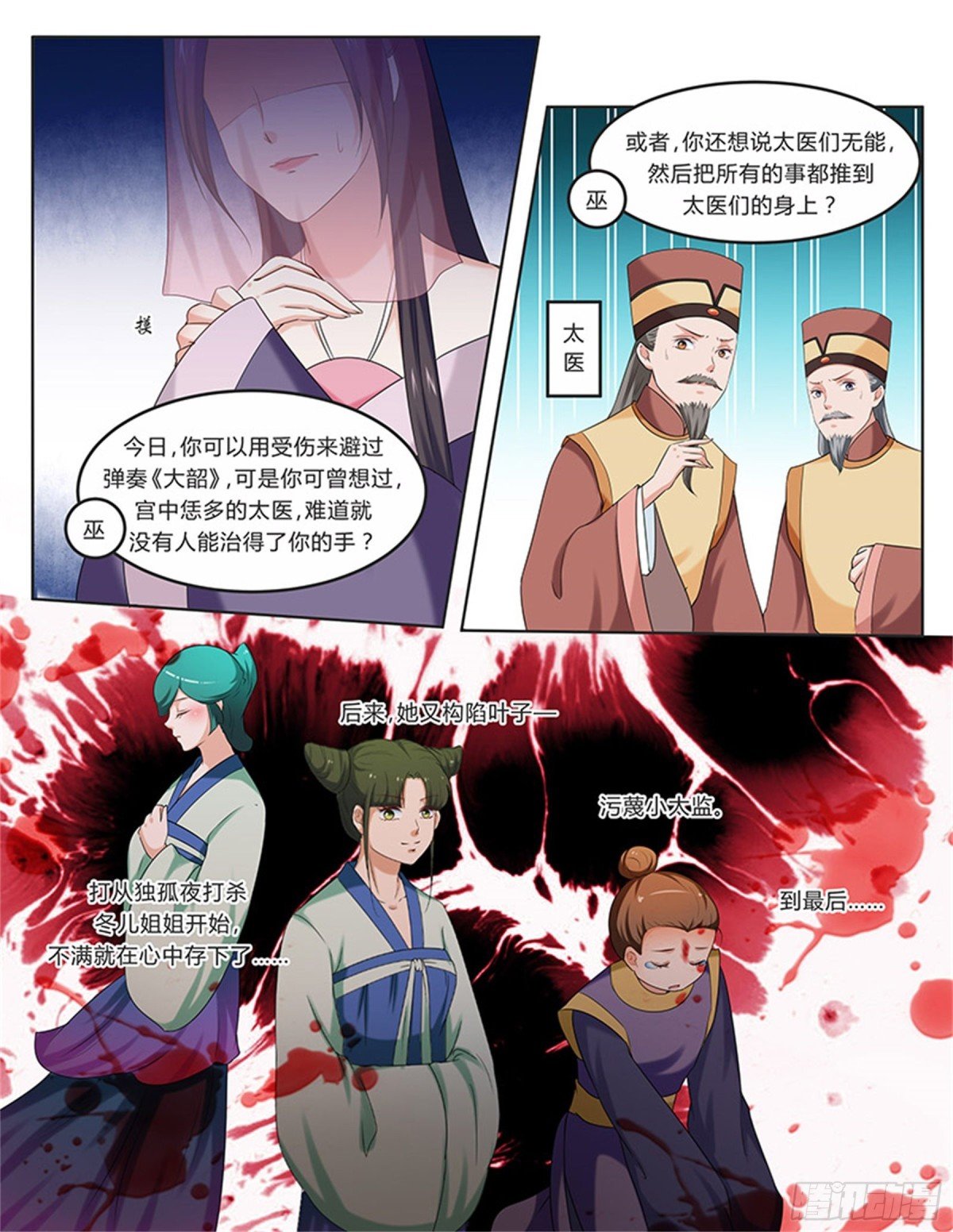 凤鸣九天·五十八