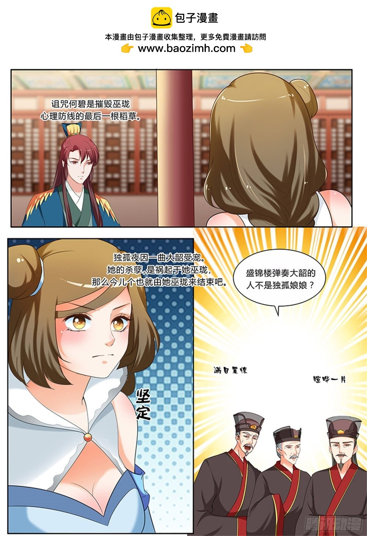 凤鸣九天·五十八
