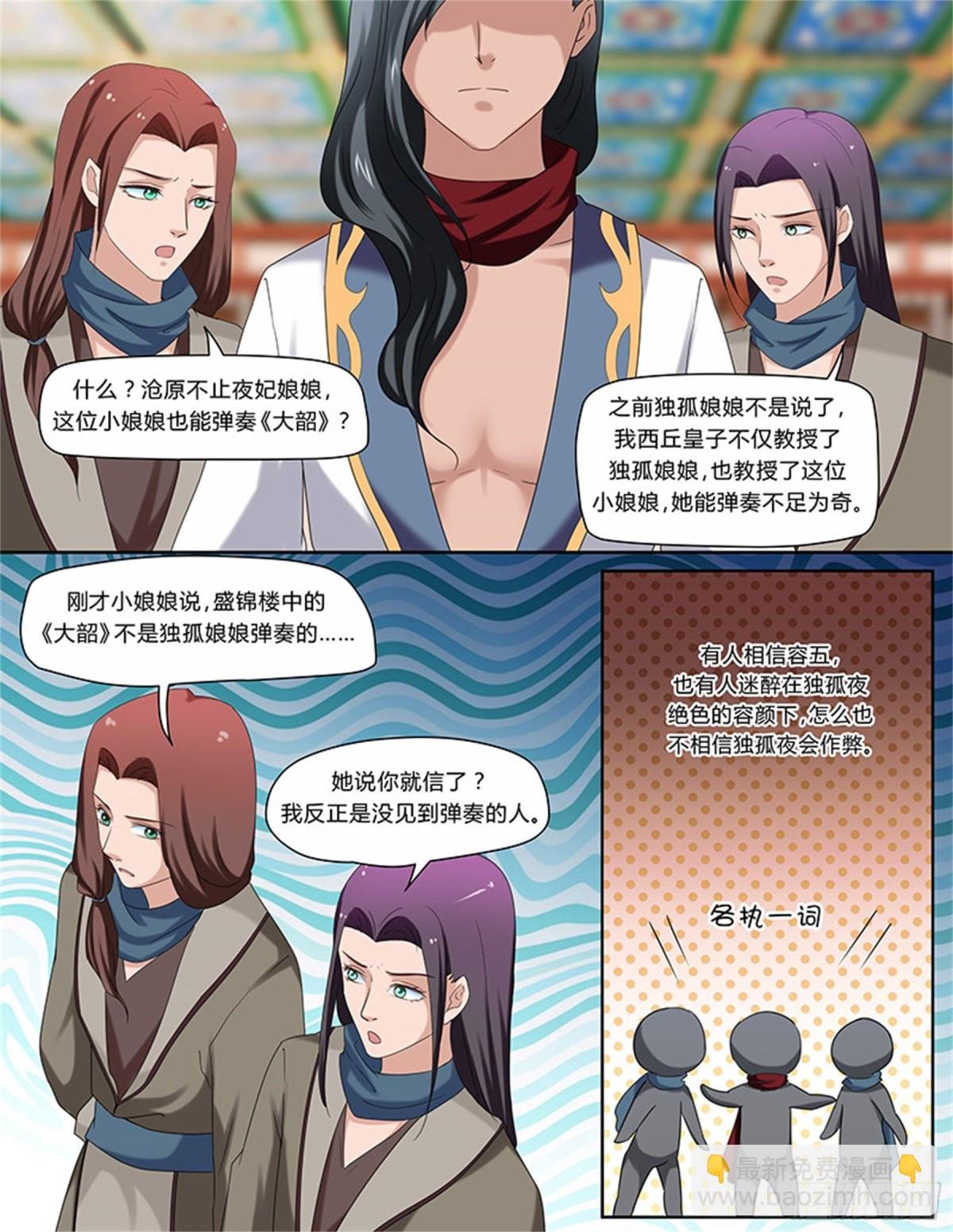 凤鸣九天·五十八
