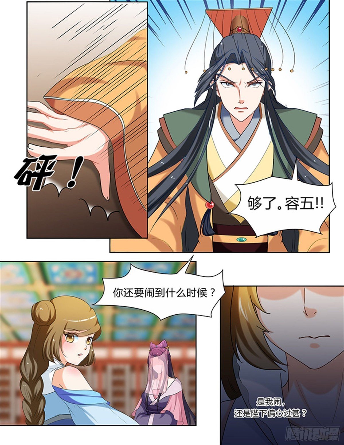 凤鸣九天·五十八