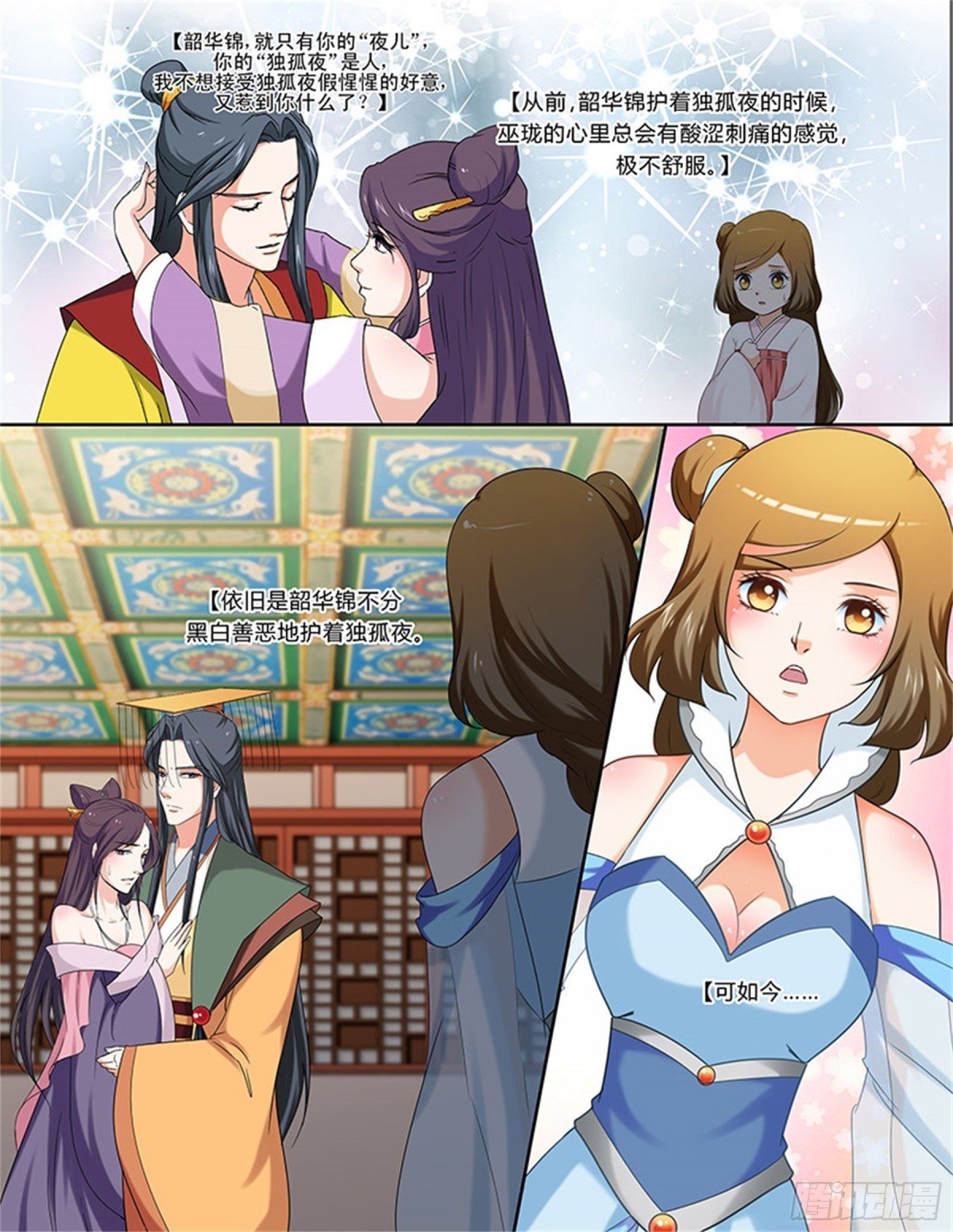 凤鸣九天·五十八