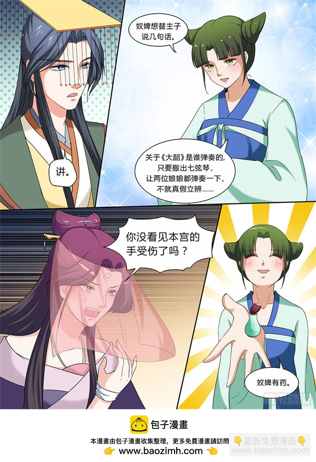 凤鸣九天·五十八