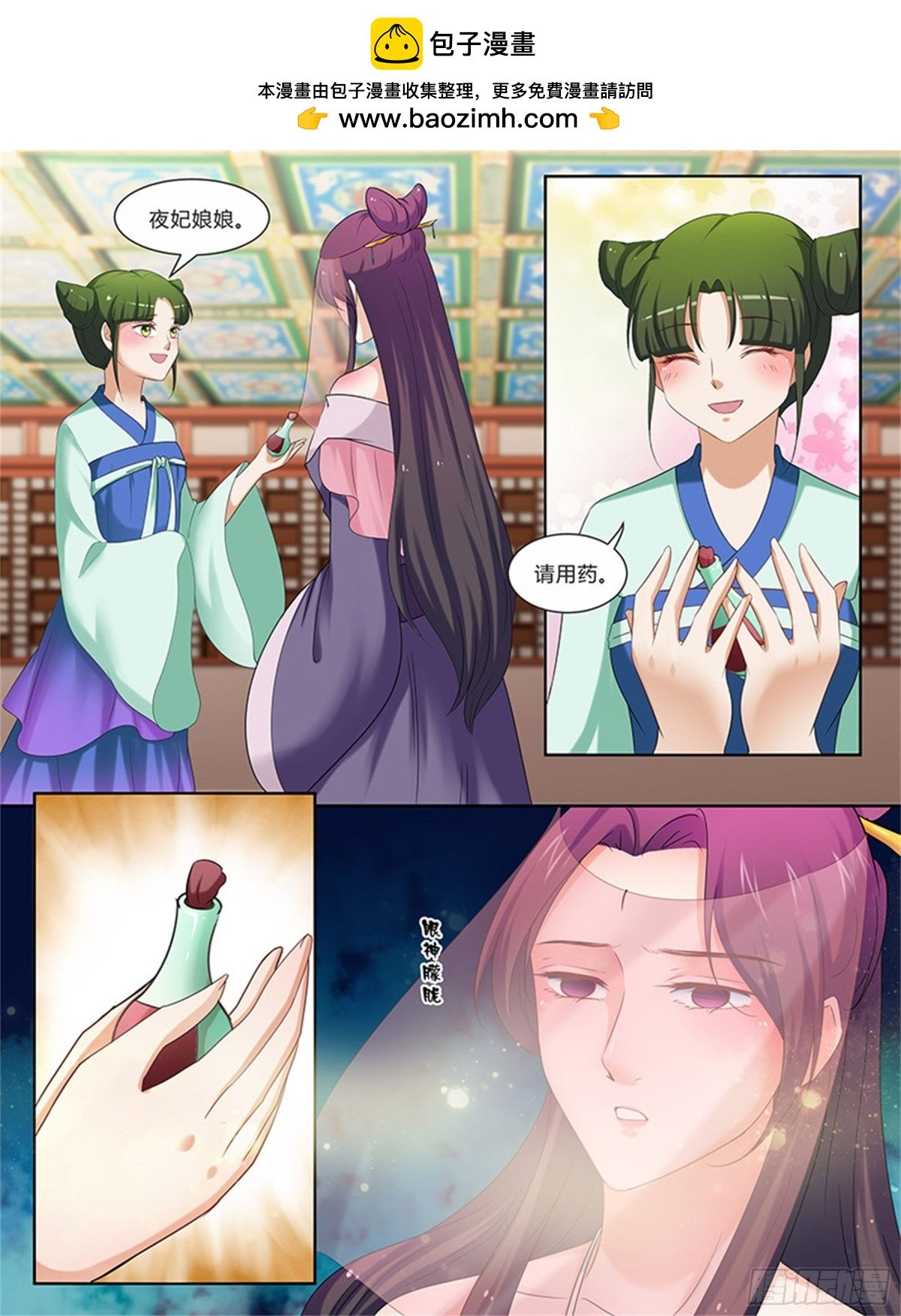 凤鸣九天·五十九