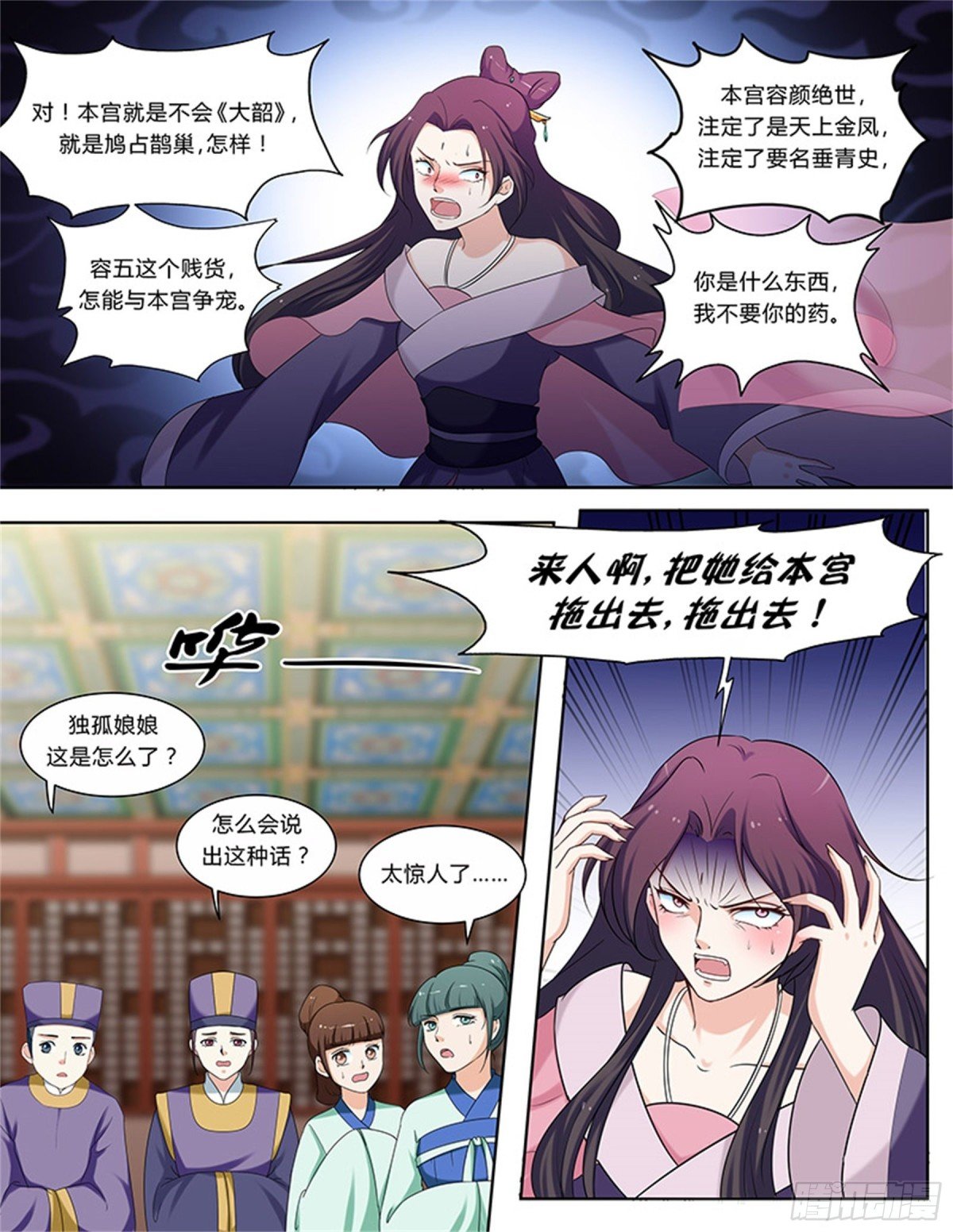 凤鸣九天·五十九