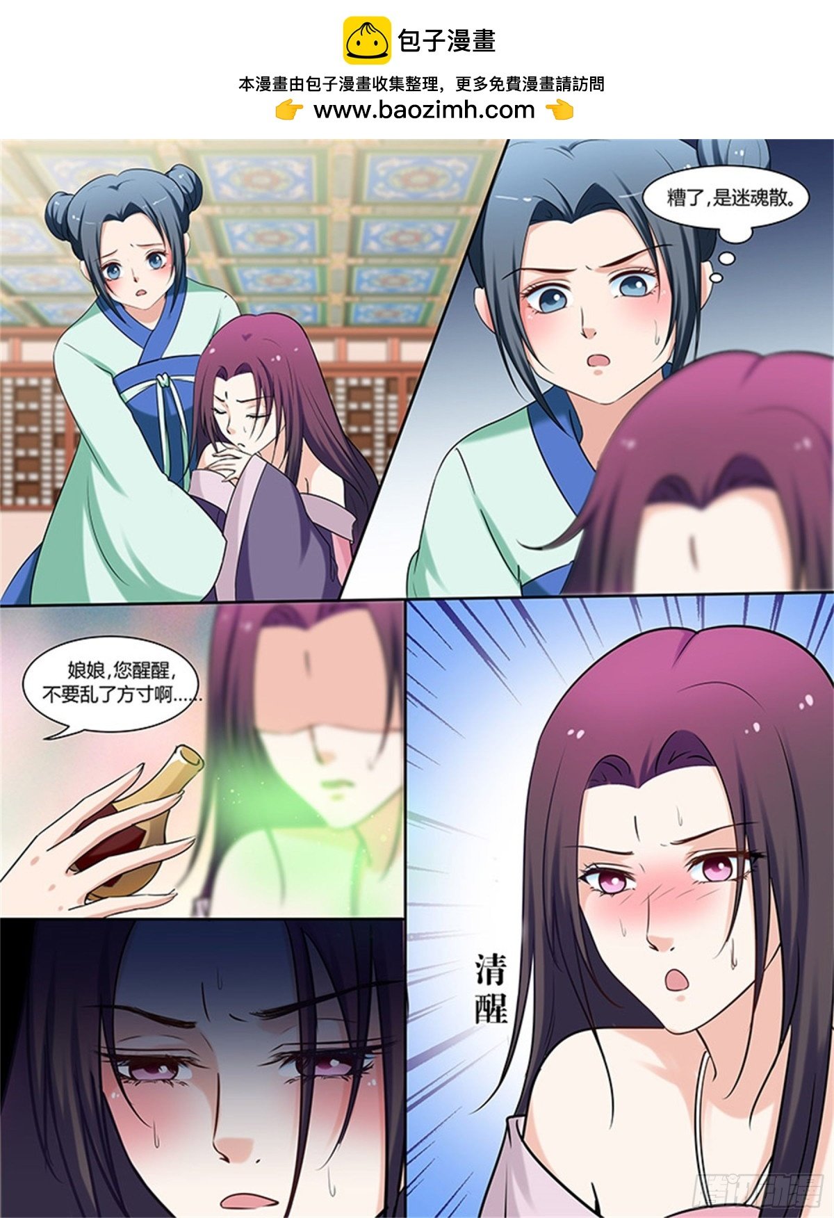 凤鸣九天·五十九