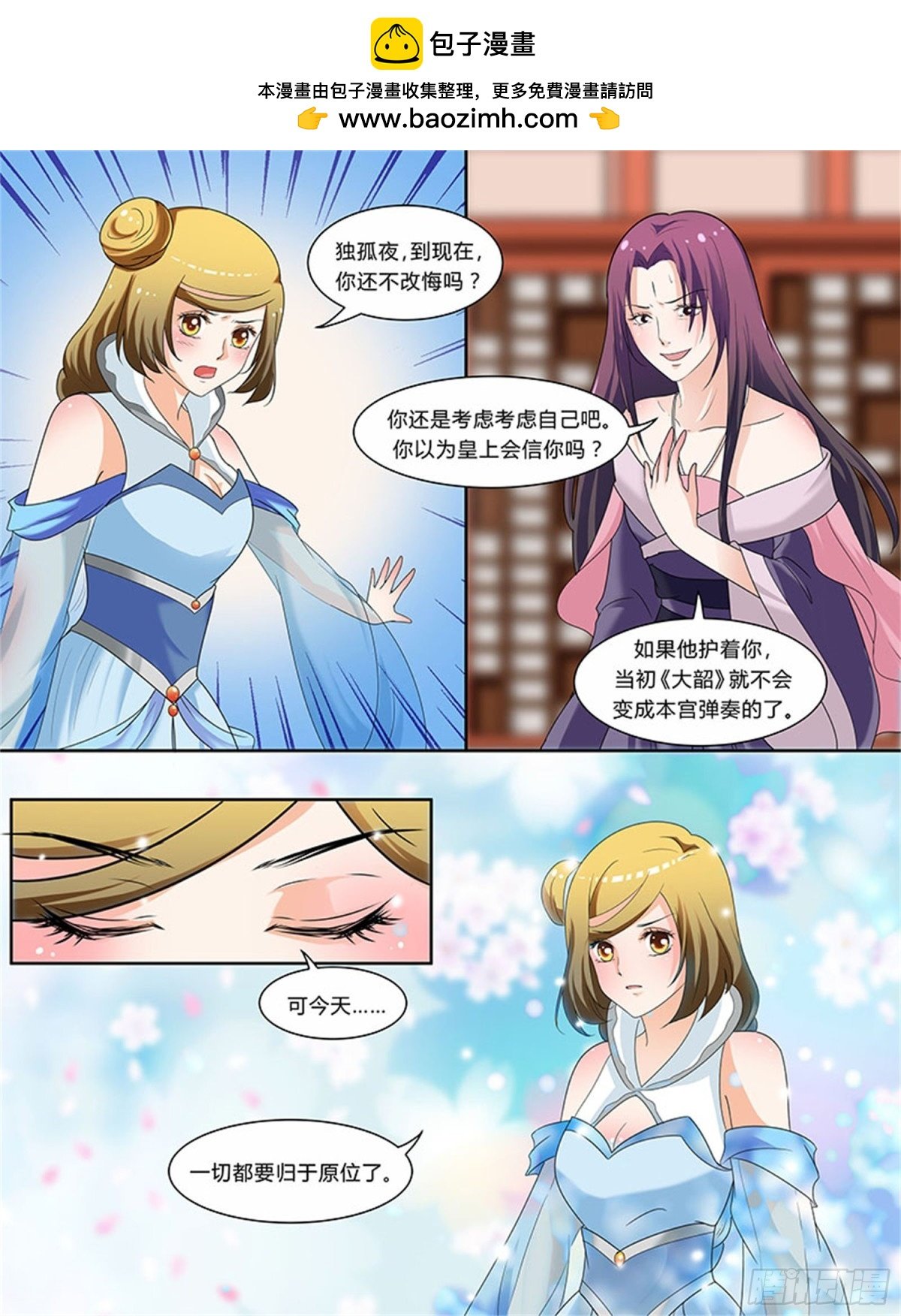 凤鸣九天·六十