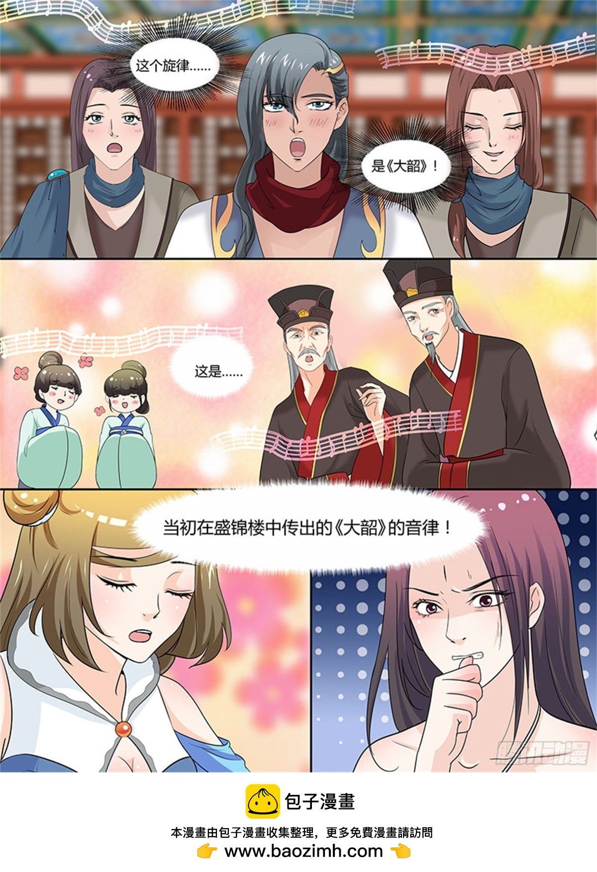 凤鸣九天·六十