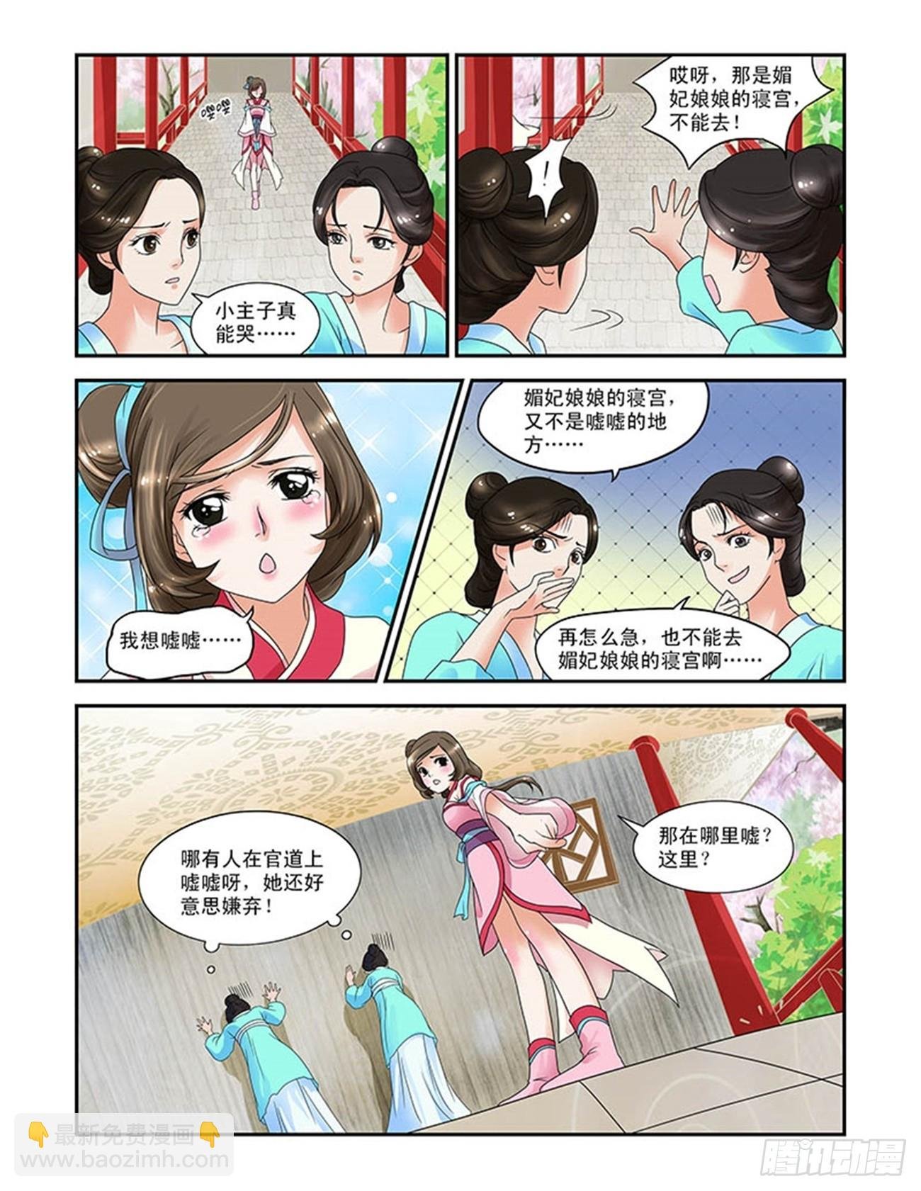 穿越了？！