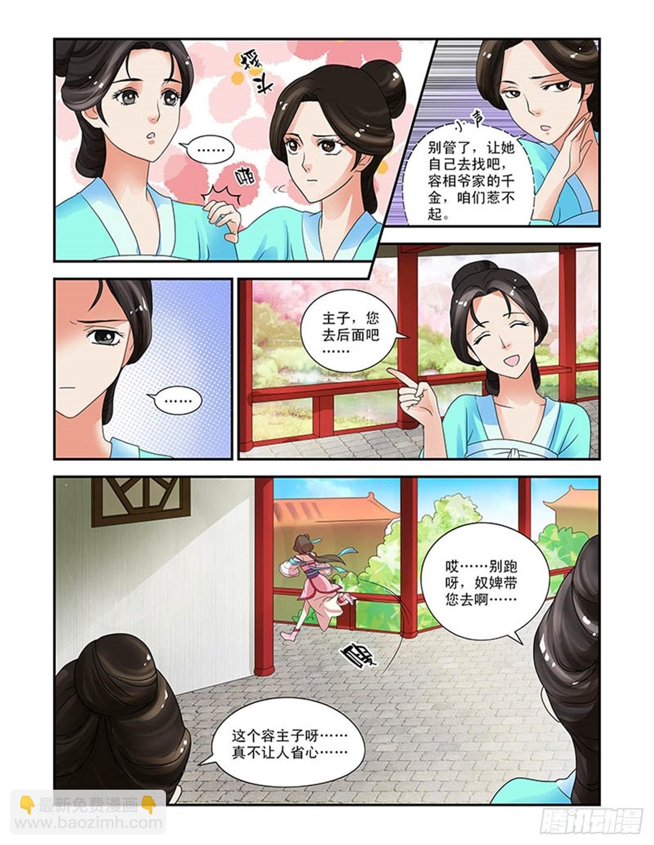 穿越了？！