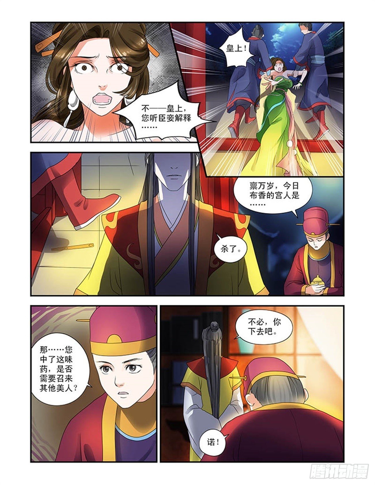 穿越了？！