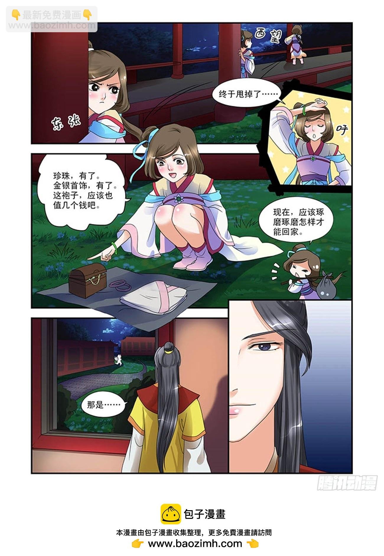 穿越了？！